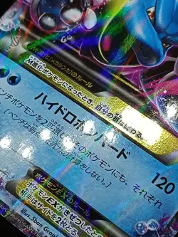 M Blastoise ex 015/060 XY1 XY Base Collection Y Japanese Pokemon Card - Image 3