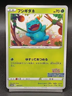 Bulbasaur P 337/S-P Promo Illustration Contest 2022 Japanese Pokemon Card A14 - Image 1