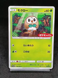 Rowlet 292/SM-P Sun & Moon Promo Japanese Pokemon Card - Image 1