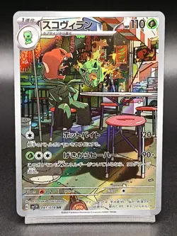 Scovillian 081/078 SV1V Violet EX Scaret & Violet Japanese Pokemon Card A26 - Image 1