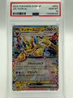 2024 POKEMON SV8a JPJOLTEON ex - Image 1