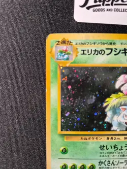 1996 Pokemon Japanese Erika's Venusaur Challenge the Darkness HOLO RARE #003 LP - Image 2