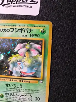 1996 Pokemon Japanese Erika's Venusaur Challenge the Darkness HOLO RARE #003 LP - Image 3