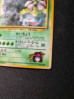1996 Pokemon Japanese Erika's Venusaur Challenge the Darkness HOLO RARE #003 LP - Image 4
