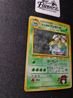 1996 Pokemon Japanese Erika's Venusaur Challenge the Darkness HOLO RARE #003 LP - Image 5
