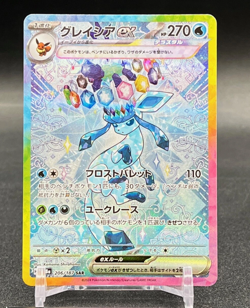 IN STOCK Pokemon Card Japanese Glaceon ex SAR 206/187 Terastal Festival sv8a NM - Image 1