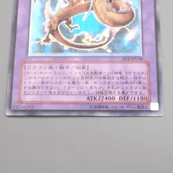 Yu-Gi-Oh King Dragun FET-JP036 Ultimate Rare 2004 Excellent Japanese s207 - Image 4