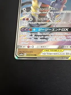 Pokemon 2019 SM10a GG End Garchomp & Giratina GX RR 032/054 [NM] - Image 4