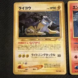 Raikou 243 Entei 244 Suicune 245 HOLO Neo Revelation Japanese Pokemon 3 Set NM - Image 2