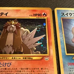 Raikou 243 Entei 244 Suicune 245 HOLO Neo Revelation Japanese Pokemon 3 Set NM - Image 5