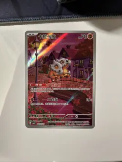 Gem Pack Vol.3 Pokemon Chinese Exclusive Cubone CBB3C-04 07/07 - Image 1