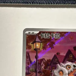 Gem Pack Vol.3 Pokemon Chinese Exclusive Cubone CBB3C-04 07/07 - Image 2