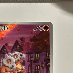 Gem Pack Vol.3 Pokemon Chinese Exclusive Cubone CBB3C-04 07/07 - Image 3