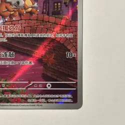 Gem Pack Vol.3 Pokemon Chinese Exclusive Cubone CBB3C-04 07/07 - Image 5