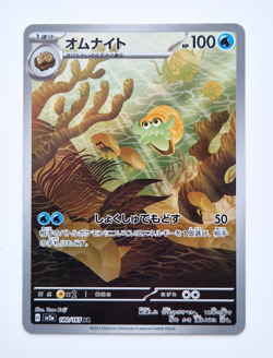 Omanyte 180/165 AR Art Rare sv2a 151 Japanese Pokemon Card - Pack Fresh - Image 1