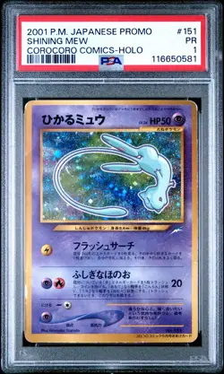 2001 POKEMON JPN PROMO COROCORO COMICS FOIL #151 SHINING MEW PSA 1 - Image 1