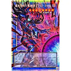 Yu-Gi-Oh! Black Chaos the Dark Chaos Magician Overframe PSER CORI-JP027 Japanese - Image 1