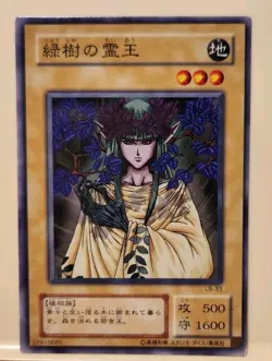 Yugioh Japanese Green Phantom King Queen of Autumn Leaves Booster Common OCG - Image 2