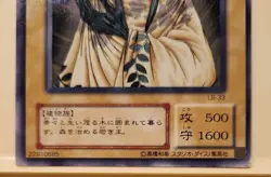 Yugioh Japanese Green Phantom King Queen of Autumn Leaves Booster Common OCG - Image 4