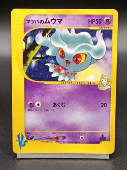 Morty's Misdreavus 026/141 Vs Series Japanese Exclusive Pokemon Card Vintage A01 - Image 1