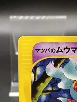 Morty's Misdreavus 026/141 Vs Series Japanese Exclusive Pokemon Card Vintage A01 - Image 3