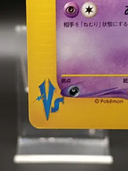 Morty's Misdreavus 026/141 Vs Series Japanese Exclusive Pokemon Card Vintage A01 - Image 5