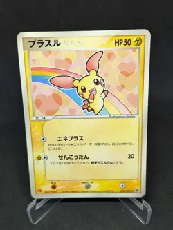 JAPANESE POKEMON CARD PROMO - Plusle 049/ADV-P McDonald's - PL - Image 1