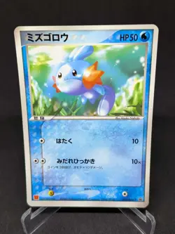 JAPANESE POKEMON CARD PROMO - Mudkip 005/ADV-P McDonald's - GOOD - Image 1
