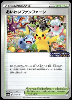 Celebration Fanfare 254/S-P 2021 Championship Series Promo Pokemon [NM] (2) - Image 1