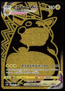 Pikachu VMAX 279/184 Vmax Climax s8b Ultra Rare Japanese Pokemon LP - Image 1