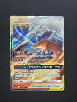 Pokemon TCG Reshiram and Charizard GX Tag Team 016/173 Japanese NM Condition - Image 3