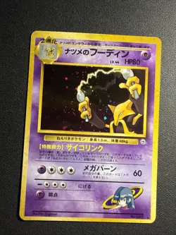 Sabrina's Alakazam No.065 Gym Challenge Holo Card Japanese Edition - Image 1