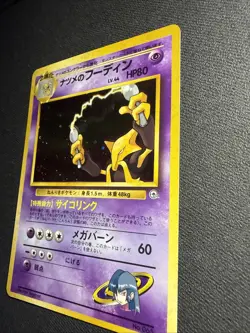 Sabrina's Alakazam No.065 Gym Challenge Holo Card Japanese Edition - Image 3