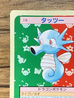 Pokemon Carddass Card Topsun No. 116 Horsea Pocket Monsters Green Back - Image 3