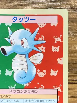 Pokemon Carddass Card Topsun No. 116 Horsea Pocket Monsters Green Back - Image 4