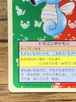 Pokemon Carddass Card Topsun No. 116 Horsea Pocket Monsters Green Back - Image 5