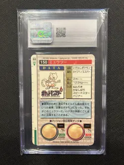 1996 BANDAI CARDDASS POKEMON PART2- RED CARD- PRISM HOLO #150 MEWTWO CGC 7.5 - Image 2