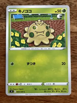 Shroomish 003/100 Japanese Pokemon Card - Image 2