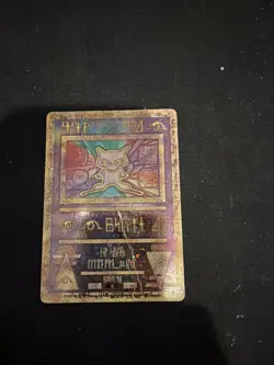 Ancient Mew 1 Miscellaneous Cards & Products Holo - Image 1