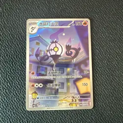 Pokemon S-Chinese Chandelure 1107/07 – Gem Pack Vol.3 CBB3C Exclusive - Image 1