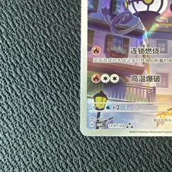 Pokemon S-Chinese Chandelure 1107/07 – Gem Pack Vol.3 CBB3C Exclusive - Image 2