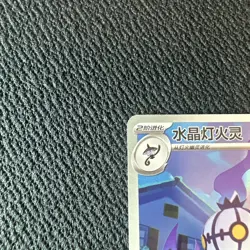 Pokemon S-Chinese Chandelure 1107/07 – Gem Pack Vol.3 CBB3C Exclusive - Image 3