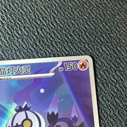 Pokemon S-Chinese Chandelure 1107/07 – Gem Pack Vol.3 CBB3C Exclusive - Image 4