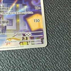 Pokemon S-Chinese Chandelure 1107/07 – Gem Pack Vol.3 CBB3C Exclusive - Image 5