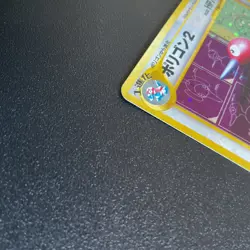 (2) Pokemon Japanese Neo Revelation Porygon 2 No. 233 (LP/NM) - Image 4