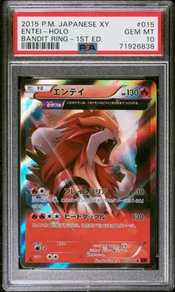 2015 POKEMON JPN XY BANDIT RING 1ST EDITION #015 ENTEI-HOLO PSA 10 - Image 1