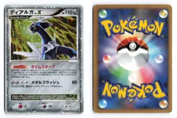 Dialga LV.X Shining Darkness Deck 1st Edition Holo Rare Japanese Pokemon TCG HP - Image 1