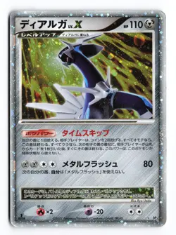 Dialga LV.X Shining Darkness Deck 1st Edition Holo Rare Japanese Pokemon TCG HP - Image 2