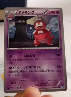 2011 Pokemon Slowking 034/069 Dark Rush BW4 Japanese NM - Image 1