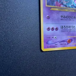 Misdreavous Neo Awakening Legends No.200 Holo Rare Vintage Japanese Pokemon NM+ - Image 3